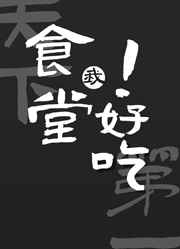 绝望的承受着他的索取