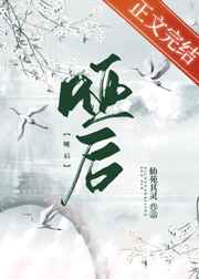 李雅张晨