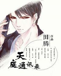 主人在办公室里调教我