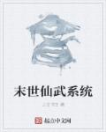 我的疯狂露出全文阅读