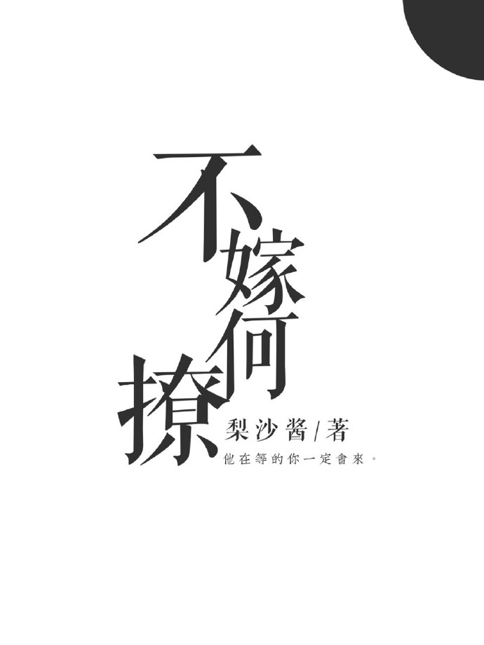妖妻出轨日记全文阅读