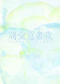 孩子想C我同意了后续