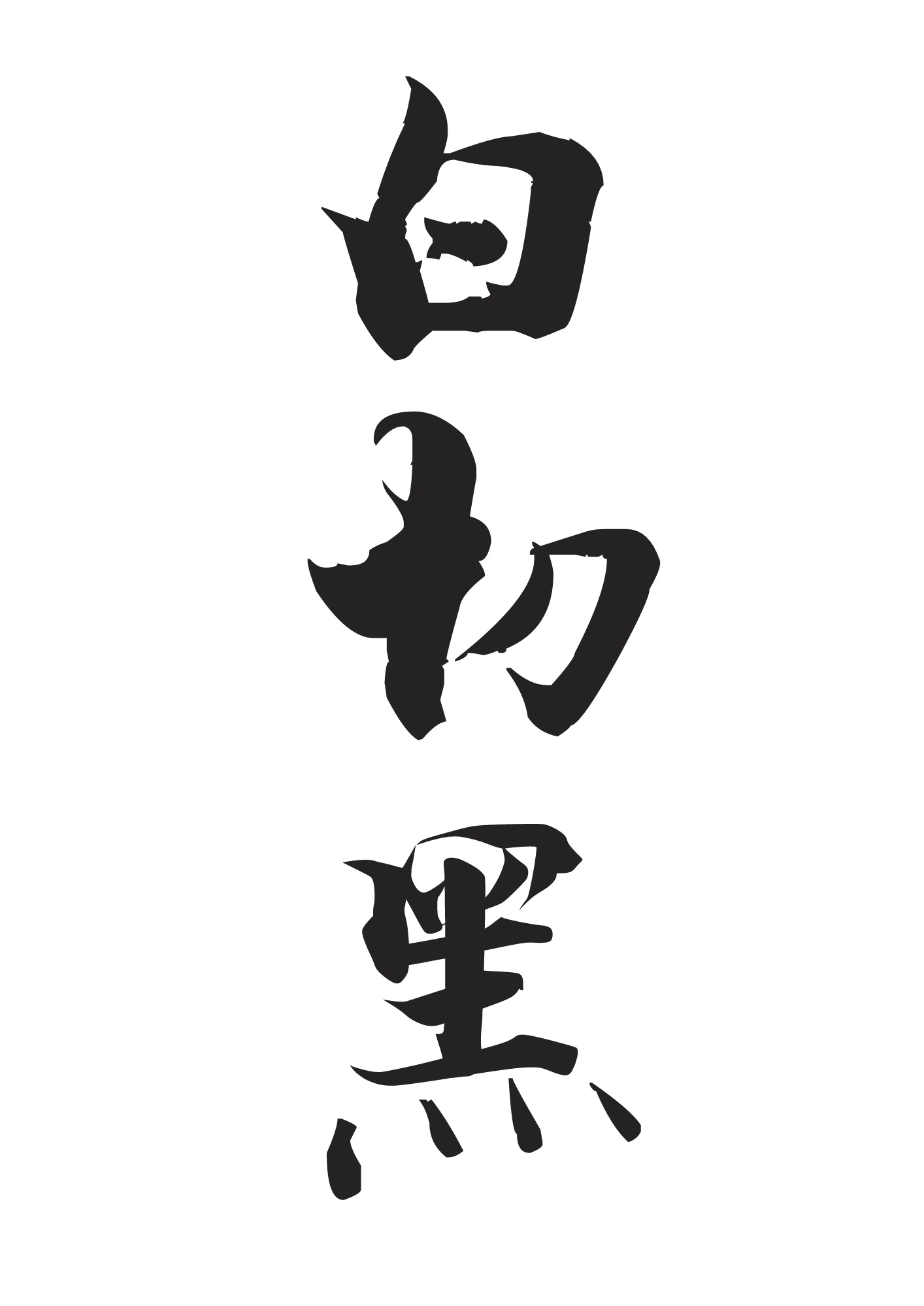 又大又爽又硬的曰皮视频