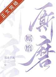 驯服女教师