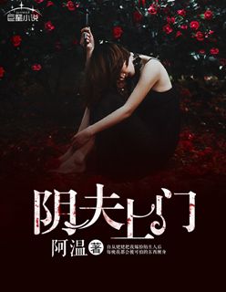mm被绑架勒阴封嘴故事