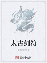 东奔西顾