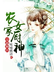 征服护士妈妈