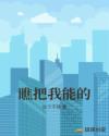 至尊计状元才国语版