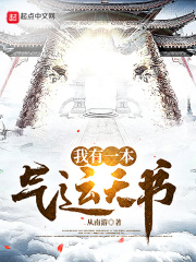 青楼十二房在线观看