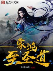 腿张大点就可以吃到扇贝