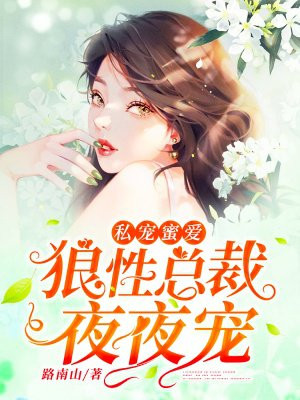 谍莲花