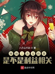 白发老头的大东西