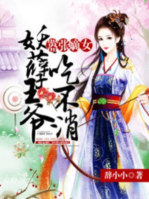 斗气小神仙