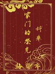 放荡村妇胡秀英30部1章