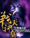 歌曲败类在线试听凌飞