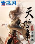 黑帮大佬的365天第三季在线播放