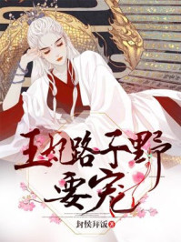 大安国的帝姬小说全文免费阅读
