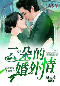 出轨婚外情1v1h