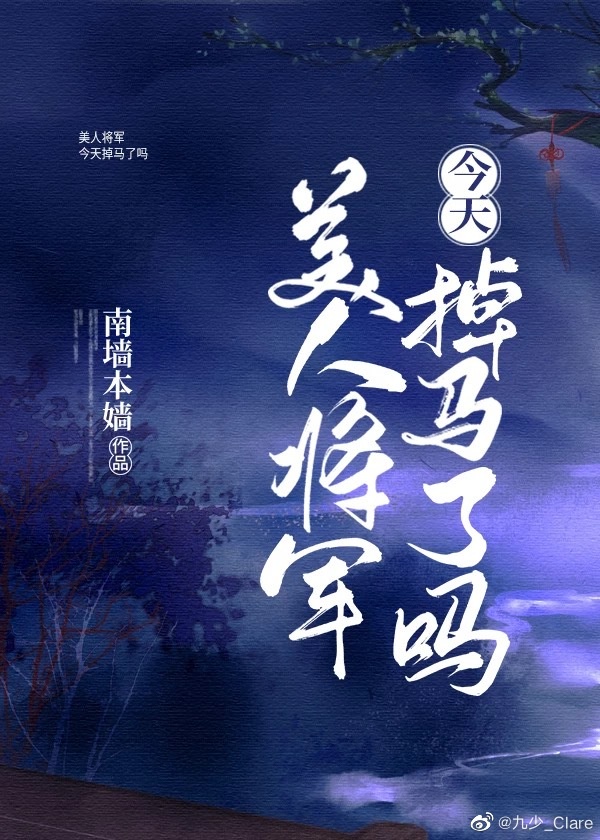 娇妻故事