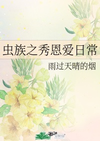 美美的免费观看视频