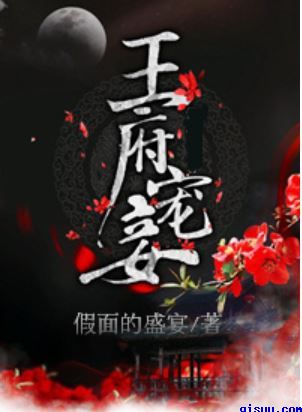 白娜公交车被陌生人是多少章