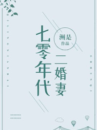 李飘飘飘飘欲仙计筱竹