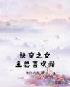 总裁的七日恋人txt