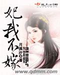 贡品男后