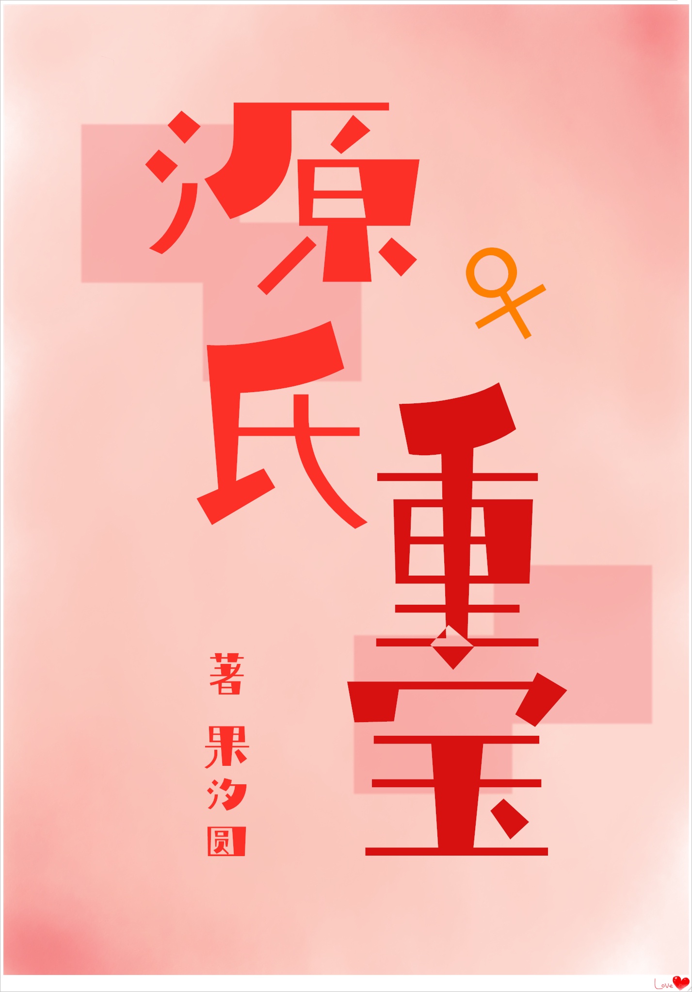 特殊诊疗科室2