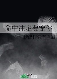 罪恶的男人