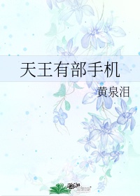 谎言真探