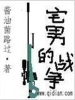 肥水不流外人田乱之篇