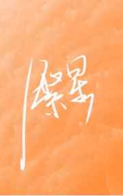 金瓶梅之玉女心经女主角