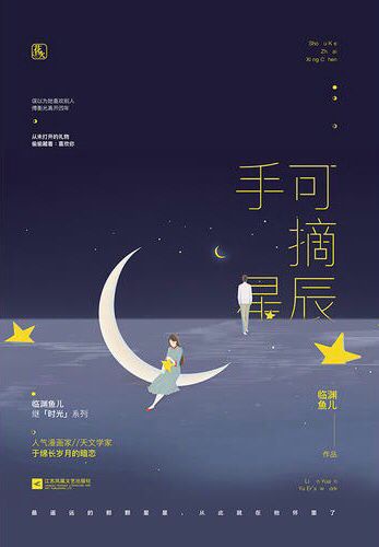 大团结阅读闪闪发光