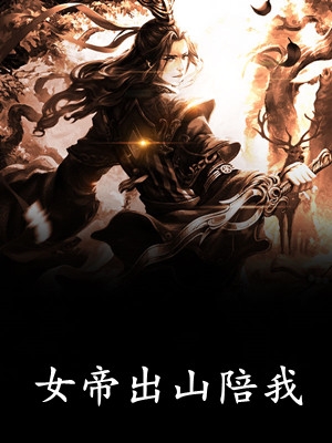 歪歪小说
