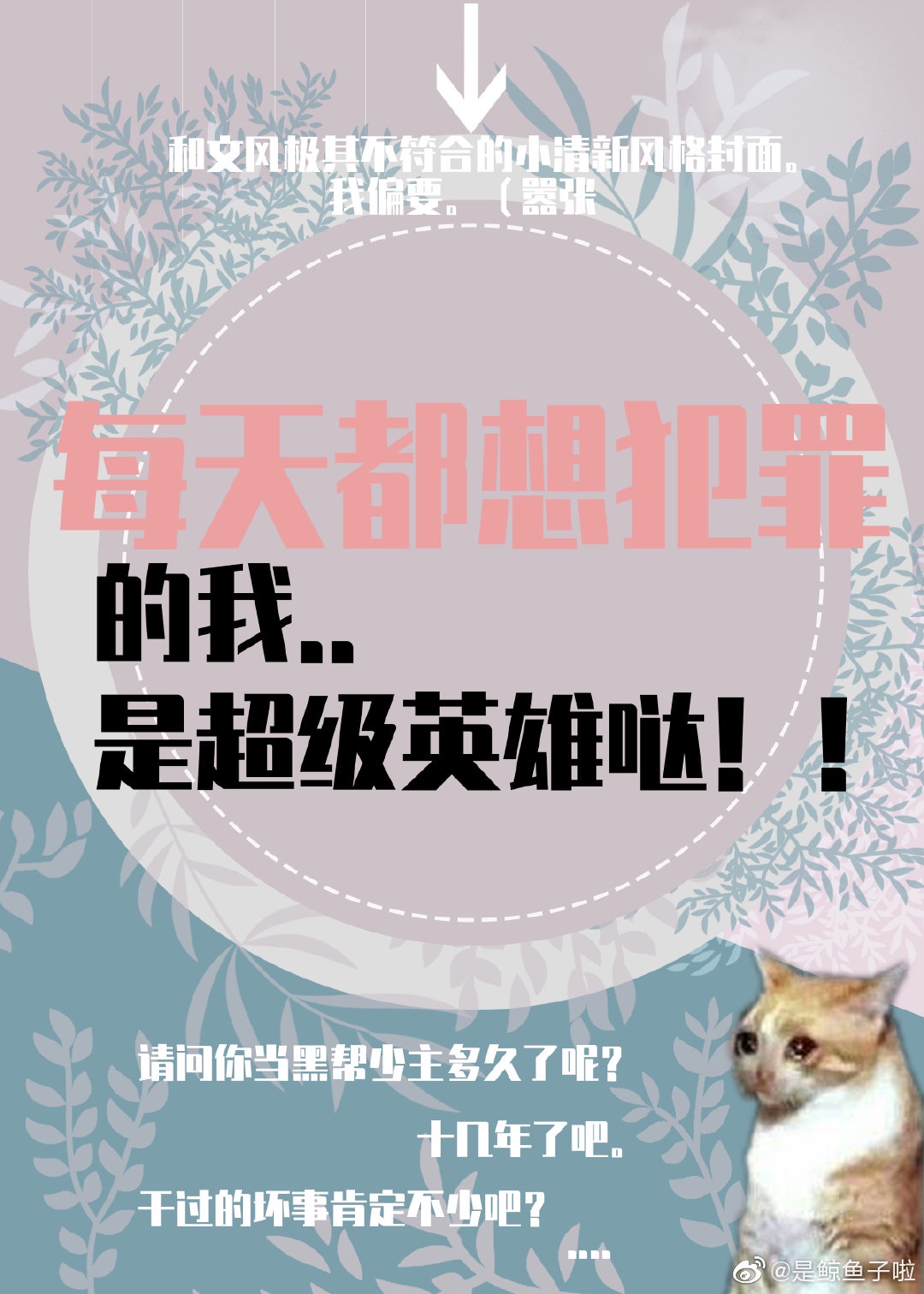 插黄蓉