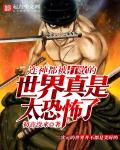 一个人看视频