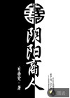 我的女友小莹 完整版