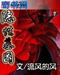 艳修天帝无删减txt
