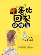 韩国电影姐夫
