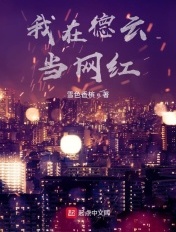 段嘉许桑稚垫毛巾