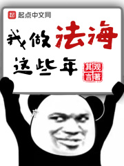 一个跳蚤的自传