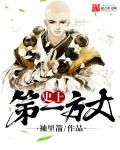 方子传下载