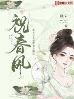 桃枝的桃电影免费