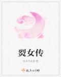 迷 粤语