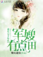 挠美女脚心爱奇艺视频