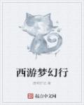 以前看过的花季传媒