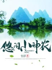 万界创世主txt下载