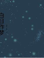 纳西妲开襟xmane图片