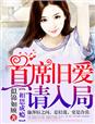 超污小说排名前十